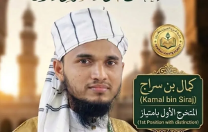 Hafiz Mohammad Kamal bin Sirajul Islam